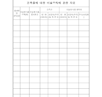 건축물미술장식자료 건축물미술장식자료